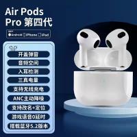 适用iPhoen 7 8Plus X 11 12 13 Pro 无线蓝牙耳机 苹果Air Pro 4代 蓝牙耳机