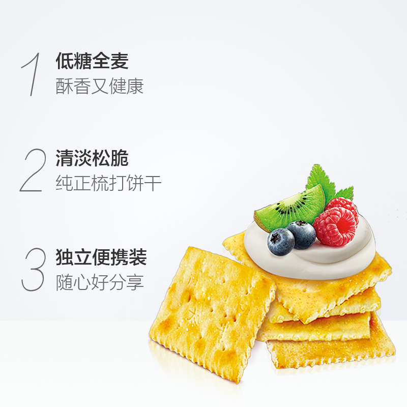 亿滋太平梳打苏打饼干酵母奶盐味代餐早餐600g(新旧包装随机发货)
