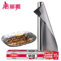 美丽雅 家用厨房烘焙烧烤耐高温一次性锡纸铝箔30CMx15米