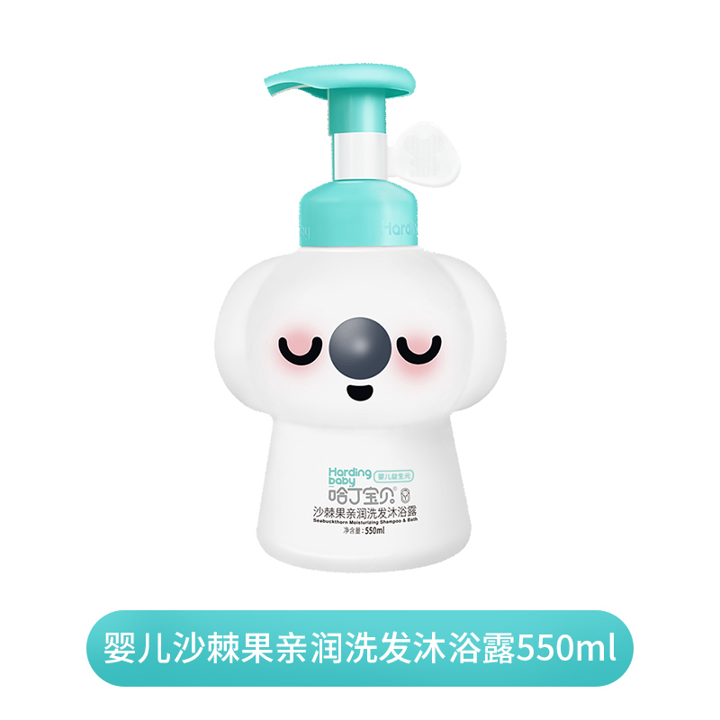 哈丁宝贝沙棘果亲润洗发沐浴露550ml