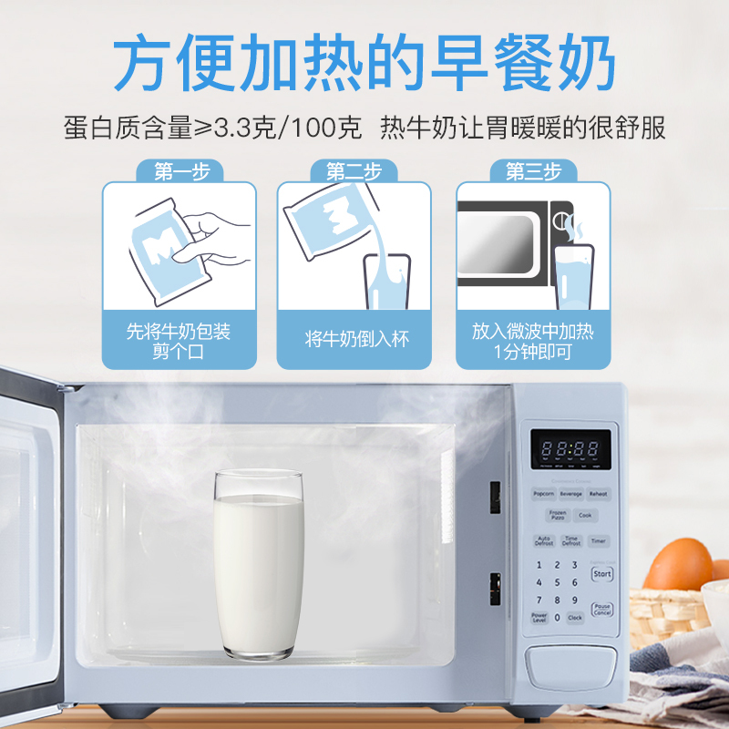天润浓缩纯牛奶M版无菌枕200g*12袋 新疆天山牧场 奶香浓郁 蛋白含量≥3.3%
