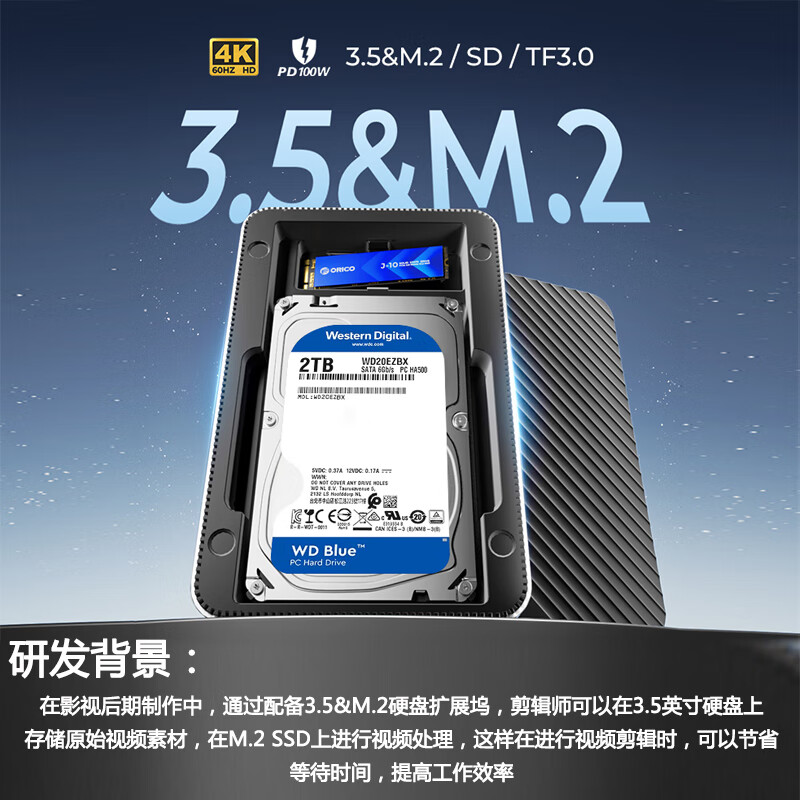 奥睿科(ORICO)硬盘盒扩展坞M.2/3.5英寸固态硬盘盒type-c转换器USB3.2高速USB-c转HDMI网口高清大图