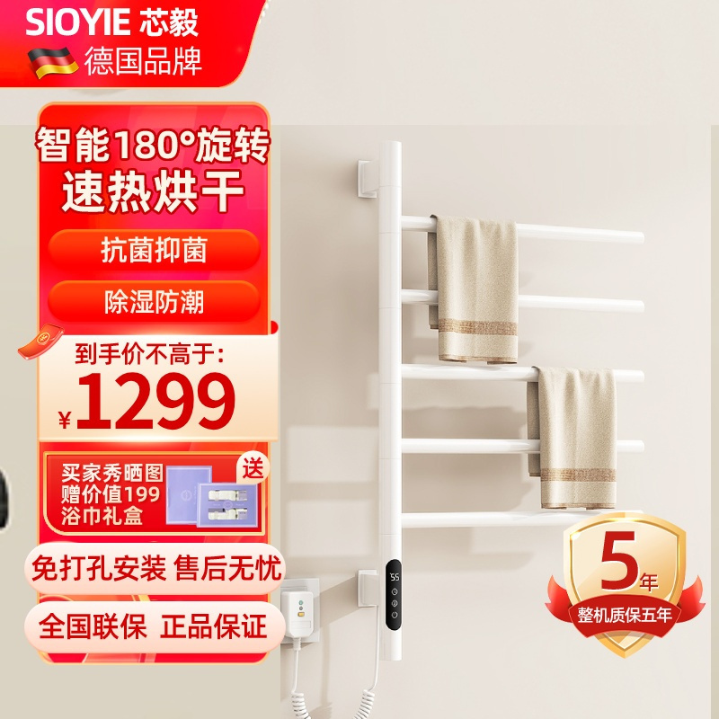SIOYIE芯毅 德国品牌 电热毛巾架家用浴室智能毛巾架 液晶触屏智能控制循环加热烘干毛巾烘干架G63[触控板]高清大图