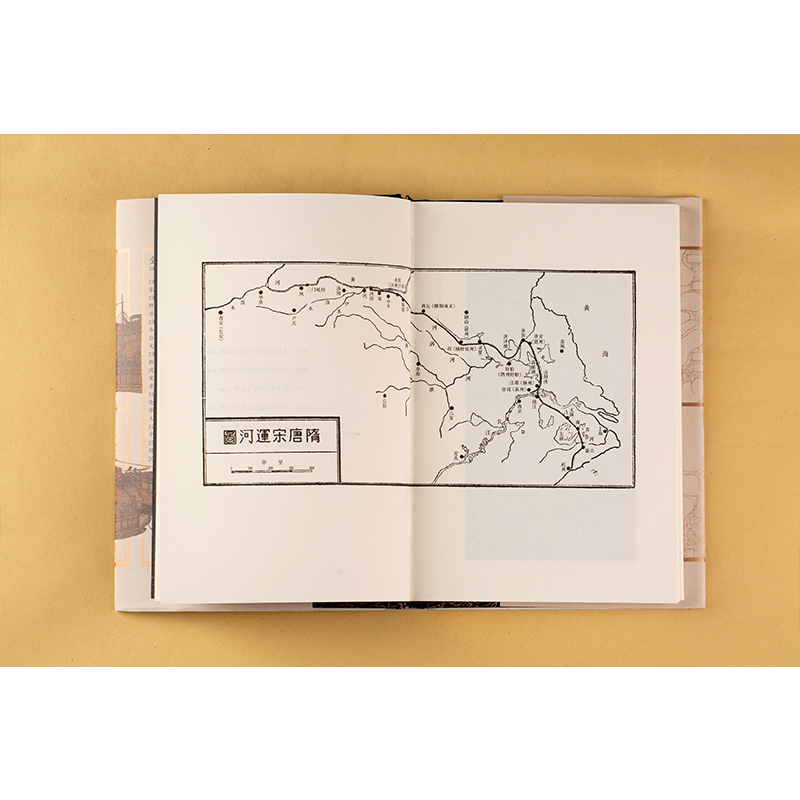 [正版]《唐宋帝国与运河》华章大历史丛书 全汉昇著一本书读懂大运河与国运兴衰放宽历史的视界唐宋历史地理经济政治军事交通