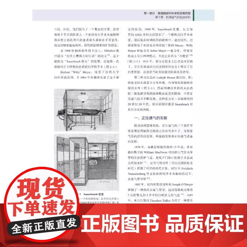 [央视网]Shields 普通胸部外科学 原书第8版 全2册 美 约瑟夫·洛奇罗三世 等 著 刘伦旭 译 临床医学生活高清大图