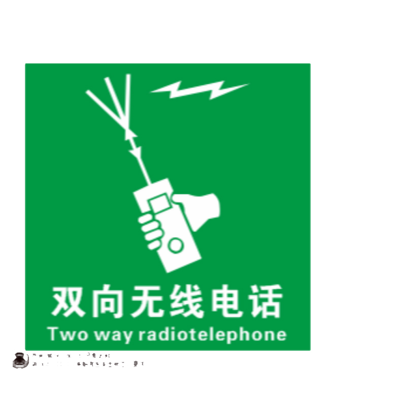 威品船用IMO标识双向无线电话15*15cm单张装