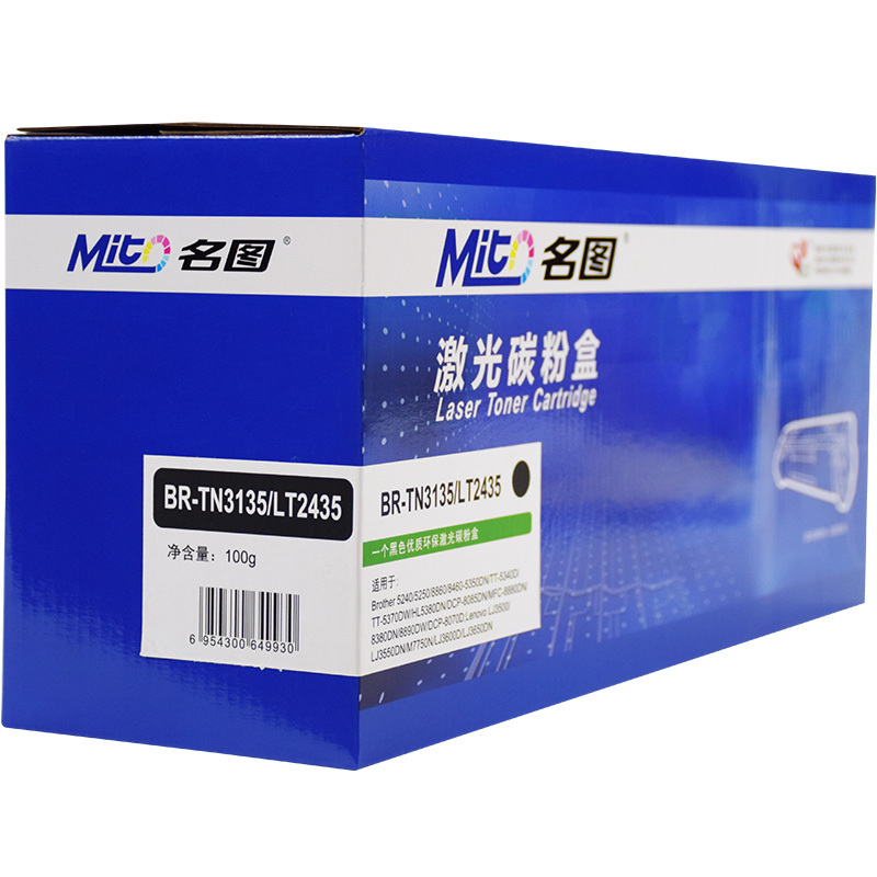 名图(Mito)适用兄弟TN3135粉盒HL5240黑色MFC8860墨粉盒5250DN DR3150硒鼓LT2435