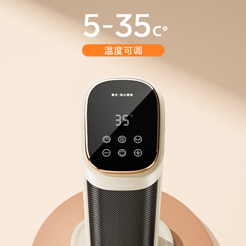 美的智能暖风机立式取暖器Midea KJXH30-E 大面积暖流速热节能静音安全舒适高清大图