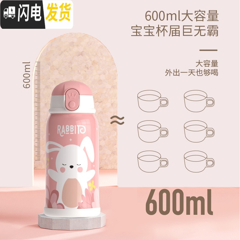 三维工匠儿童眠眠兔大容量保温杯女学生简约杯子便携 带吸管水杯 粉色眠眠兔套装+304蓝色弹跳杯