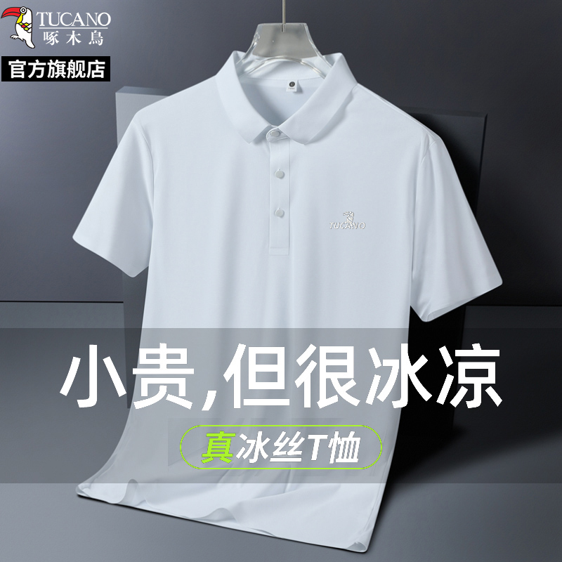 啄木鸟官方旗舰店爸爸短袖t恤男士中老年冰丝polo衫2025新款木短高清大图