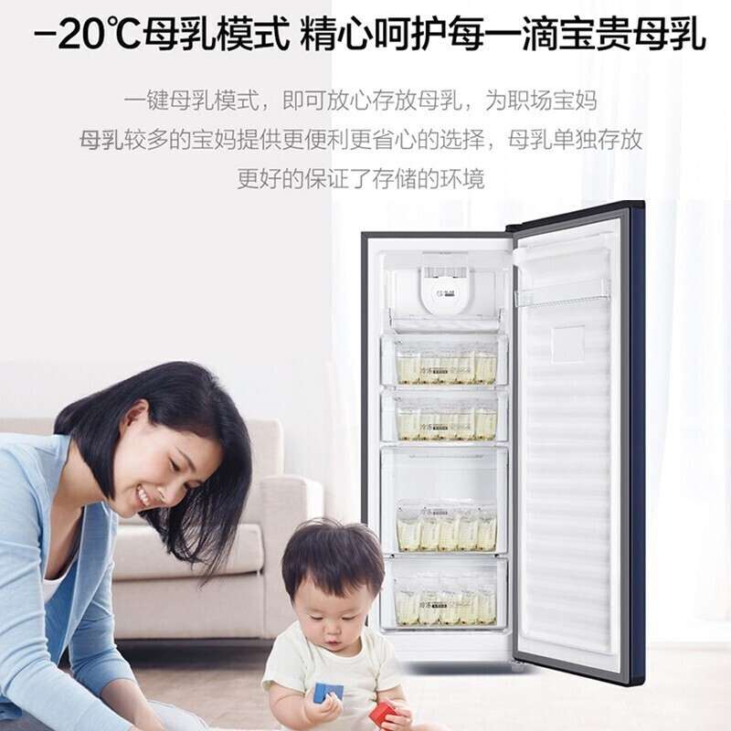 haier海尔立式冷柜152升冰柜冷藏冷冻转换家用商用立式冷冻柜一级能效无霜电子控温母乳冷柜BD-152WGHS9B8