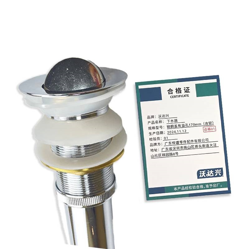 沃达兴 下水器 钢翻盖有溢孔170mm(含管)个高清大图