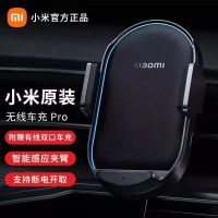 [官方旗舰店]小米无线车充Pro 车载充电器电动手机支架50W功率汽车无线疾速闪充
