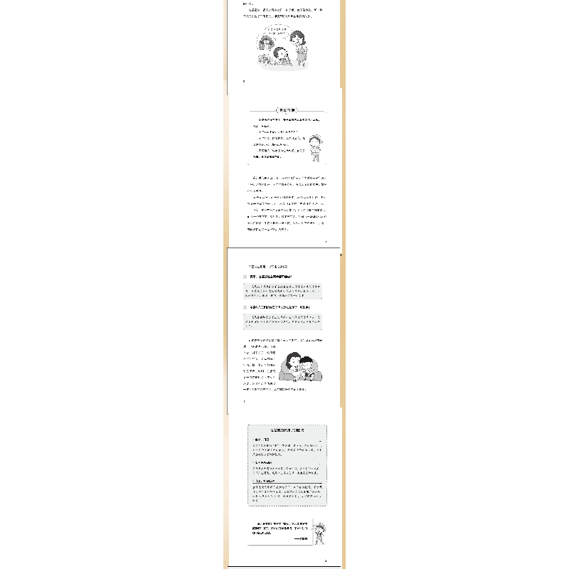 正版新书]非暴力沟通:父母语言训练杜赢9787565847028高清大图