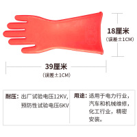 12KV高压绝缘手套电工专用防电220v配电室380V防护