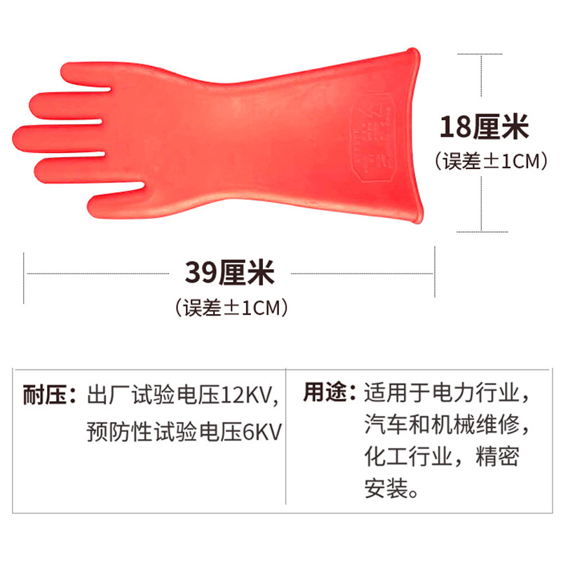 12KV高压绝缘手套电工专用防电220v配电室380V防护