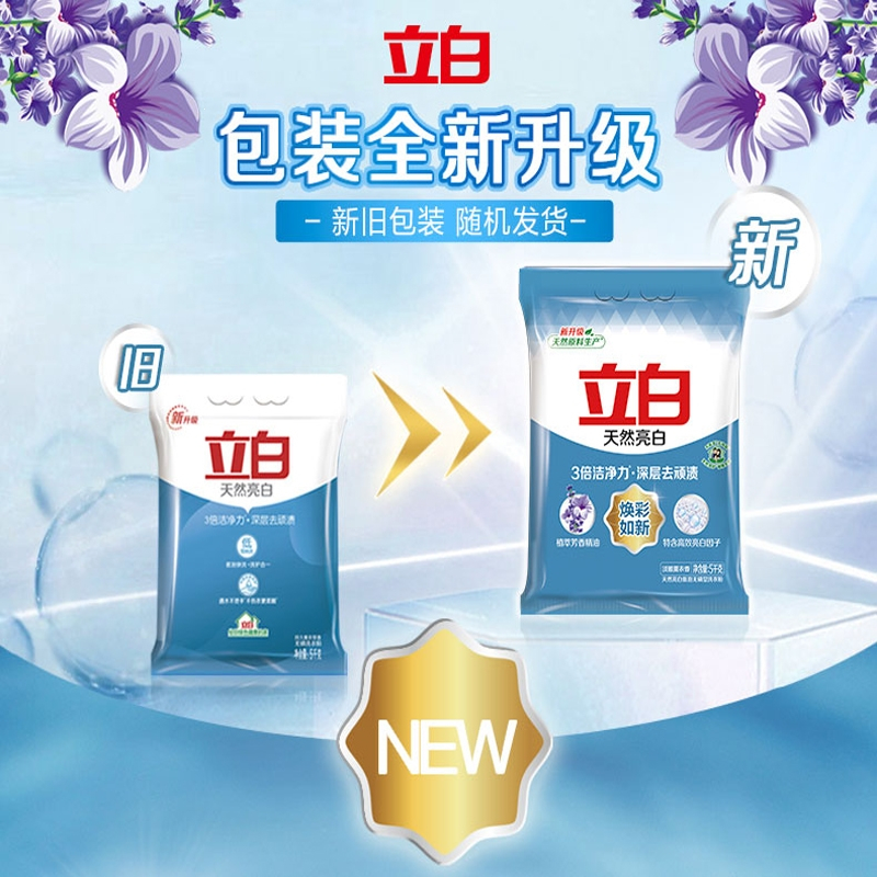 立白洗衣粉天然亮白香味持久大包装批发实惠装家用10斤装