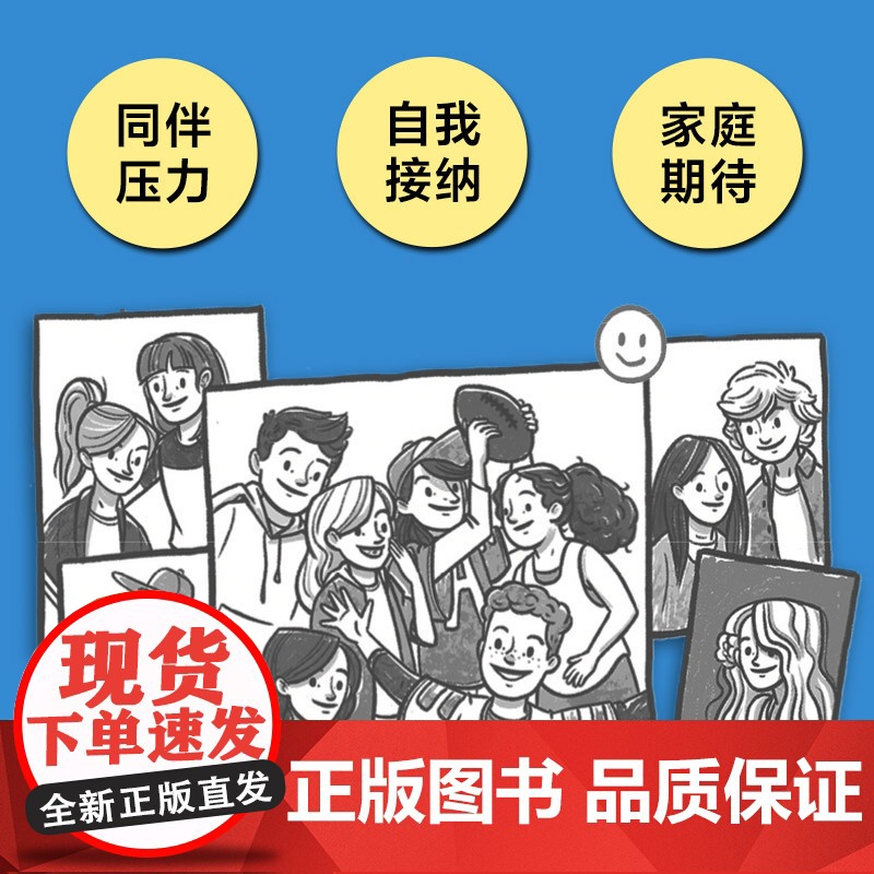 正版童书 怕说真话的十二岁 2024百班千人书单七年级阅读7-14岁青少年心理疏导成长小说三四五六年级小学生课外阅读书籍高清大图