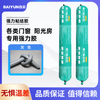 白云（BAIYUN）中性耐候结构胶阳光房门窗强力粘结胶防水玻璃密封胶321灰色