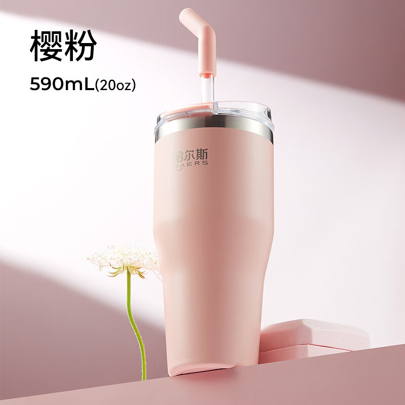 哈尔斯(HAERS)狂欢元气杯590mL男女士大容量保温杯304不锈钢吸管杯裸粉高清大图