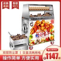 商用炒货机时光旧巷糖炒栗子花生瓜子机摆摊全自动燃气电热多功能炒板栗机 15型炒货机(电热带罩)