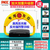 皇驰智能感应遥控车位地锁加厚防撞停车位防占用免打孔停车桩 （免打孔强反光）遥控款干电池2