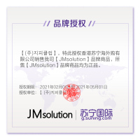 [改善肌肤生肌]JMsolution 肌司研 蚕丝焕颜 滋润提亮 软膜 5片/盒 紧致补水