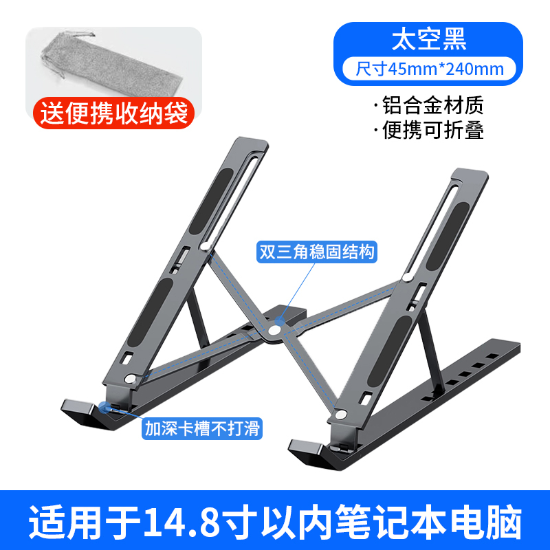 笔记本电脑支架悬空可升降调节手提可折叠便携式桌面加高架子立式办公专用平板底座支撑托架散热器收纳工作