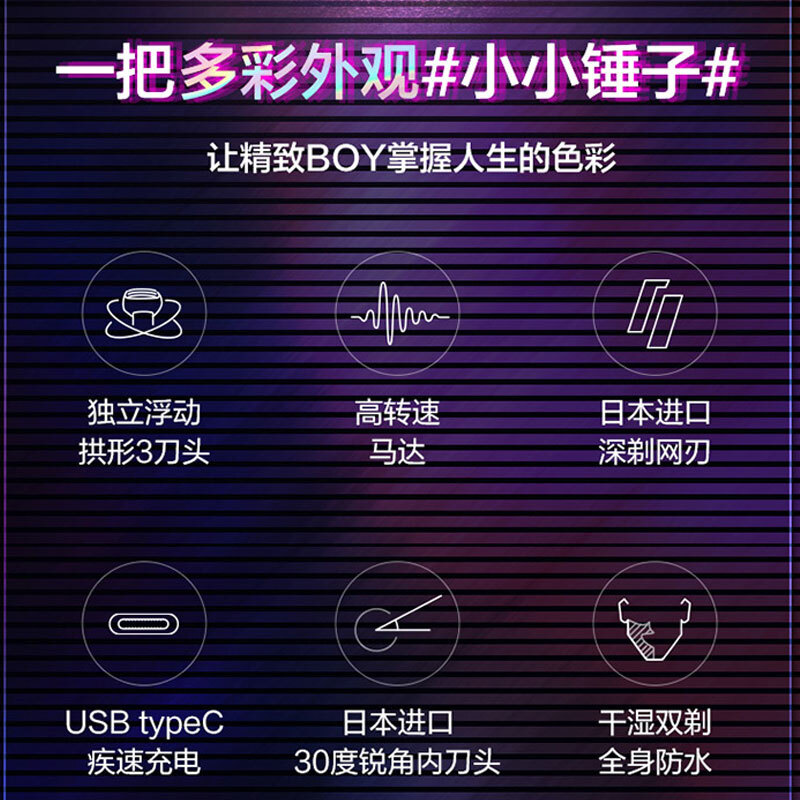 松下(Panasonic)剃须刀电动RM31便携款胡须刀往复式男士刮胡刀进口刀头剃胡刀送男友礼物小锤子新款青春锤 活力橙高清大图