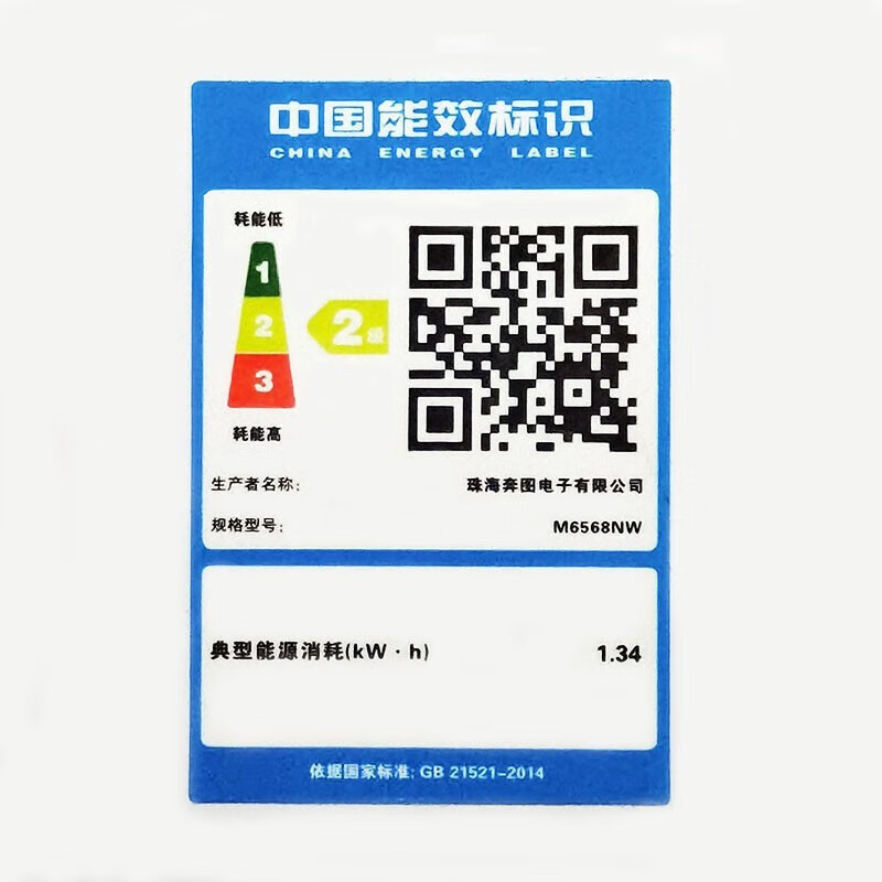 奔图(PANTUM)M6568NW A4黑白激光打印机一体机无线WiFi激光打印机复印网络多功能一体机连手机远程办公家用