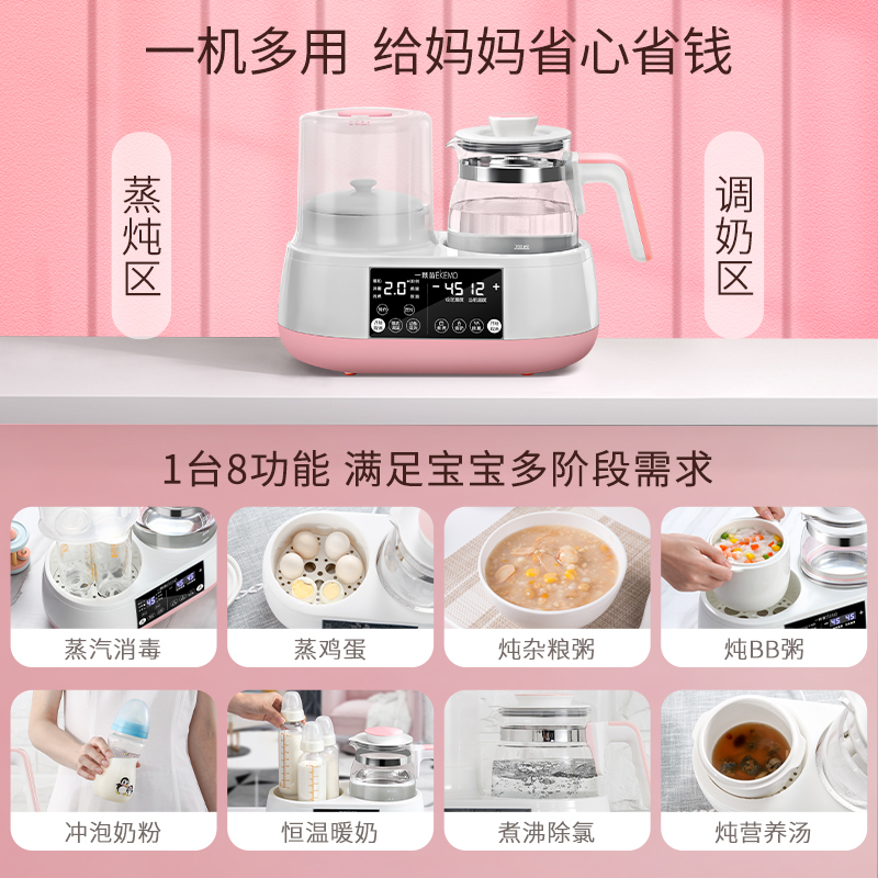 一颗苗TNQ-02A婴童调奶器多功能组合婴儿消毒暖奶智能预约定时恒温水壶全自动冲泡奶粉壶煮粥锅BB隔水炖盅
