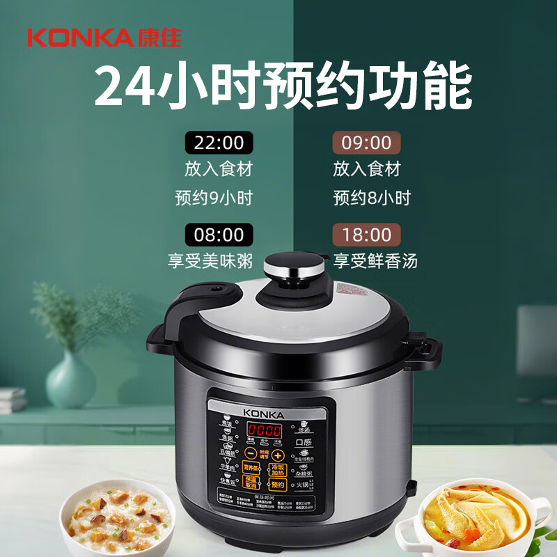 康佳电压力锅4L受热均匀易清洗智能预约KYLG-4005E-W高清大图