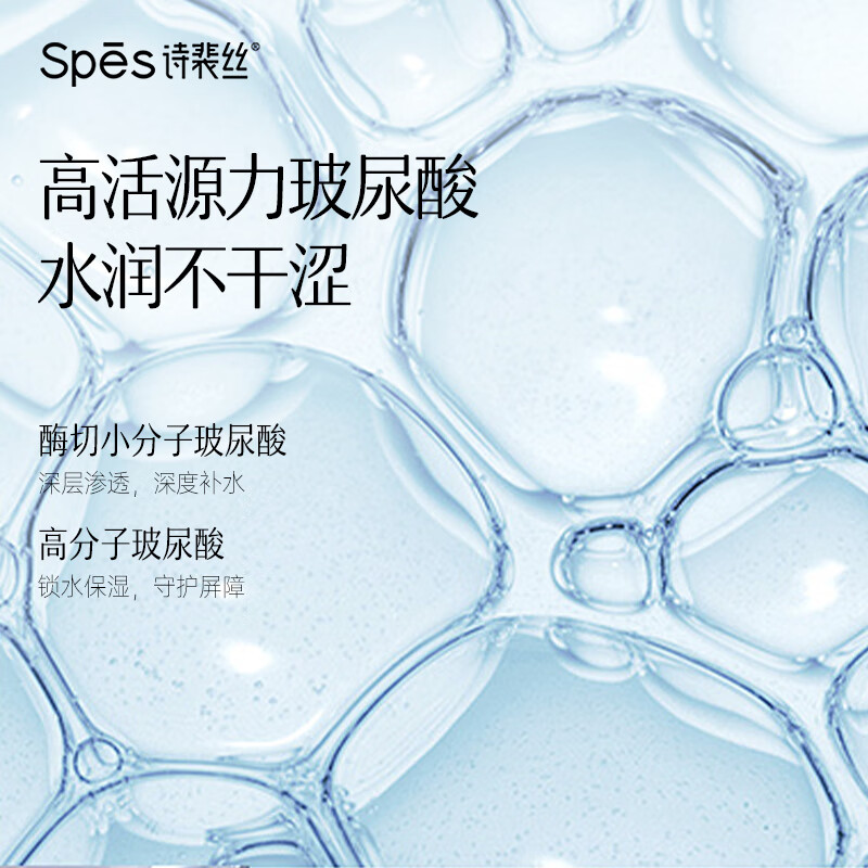 Spēs诗裴丝 海盐玻尿酸控油洗发水+护发素500ml*2 蓬松去屑 男女士高清大图
