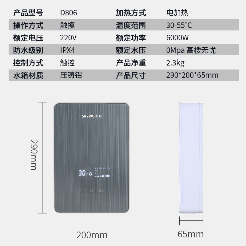 创维(Skyworth)即热式电热水器智能恒温大功率速热免储水小型家用卫生间6000W热水器 D806灰色(自行安装)