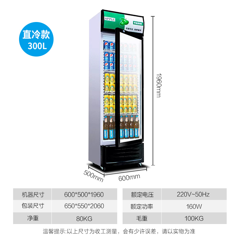 Lecon/乐创 单门绿黑直冷展示柜冷藏柜红黑色商用冰柜冰箱啤酒饮品保鲜柜饮料柜单门冷柜 陈列柜300 LC-ZDG01