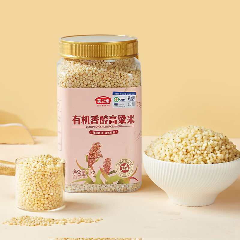 燕之坊有机高粱米2斤东北粗粮米白高粱米饭煮粥杂粮饭高清大图