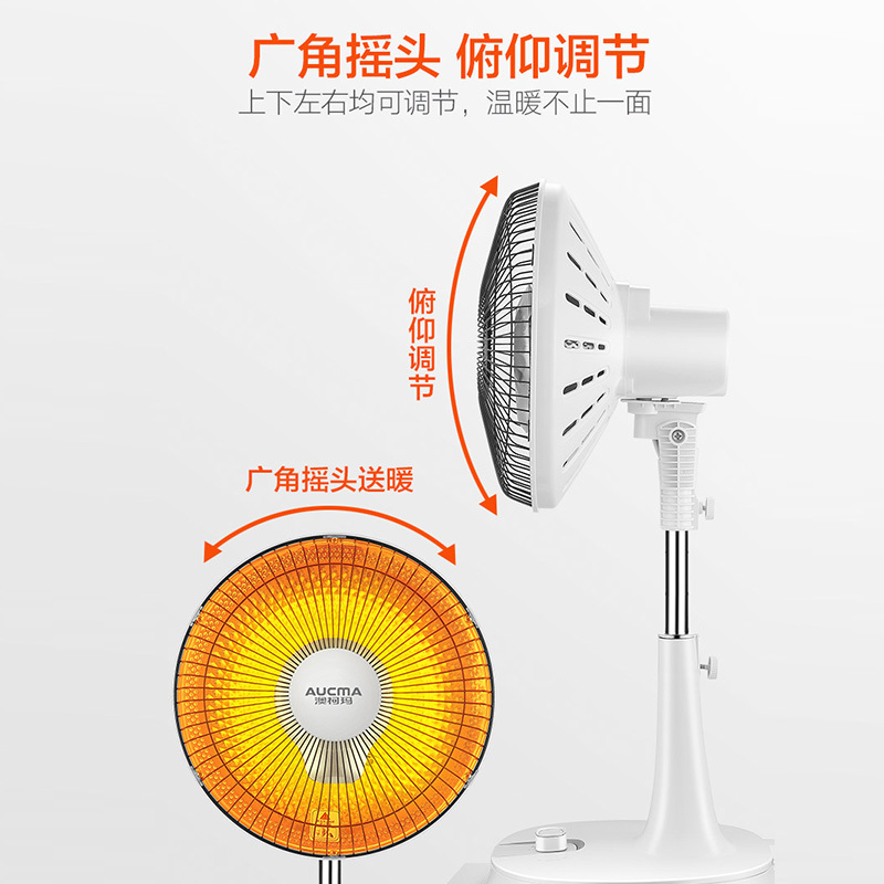 澳柯玛(AUCMA)取暖器小太阳NS09R823 摇头功能 倾倒断电 家用速热节能 小太阳电暖器电暖气900W
