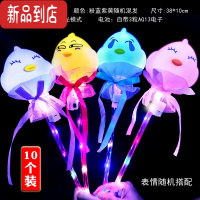 真智力发光玩具2022热卖新款夜市夜光闪光棒义乌货源网红地推小礼品 混色萌鸡星空球10个(长杆款) 需简单组装