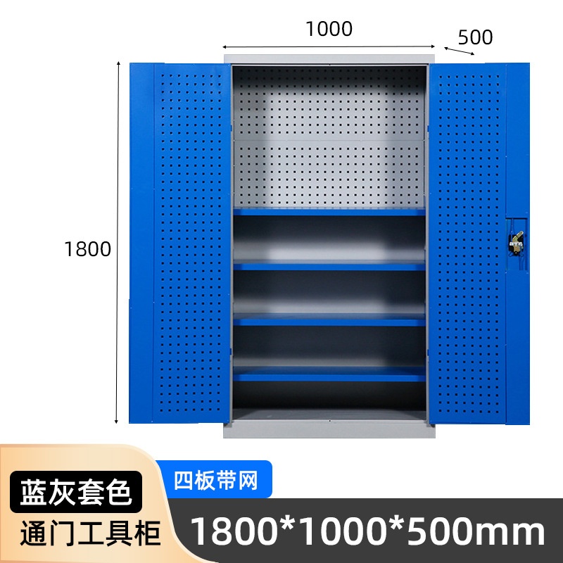 依韵珂双门工具柜1000*500*1800mm台高清大图