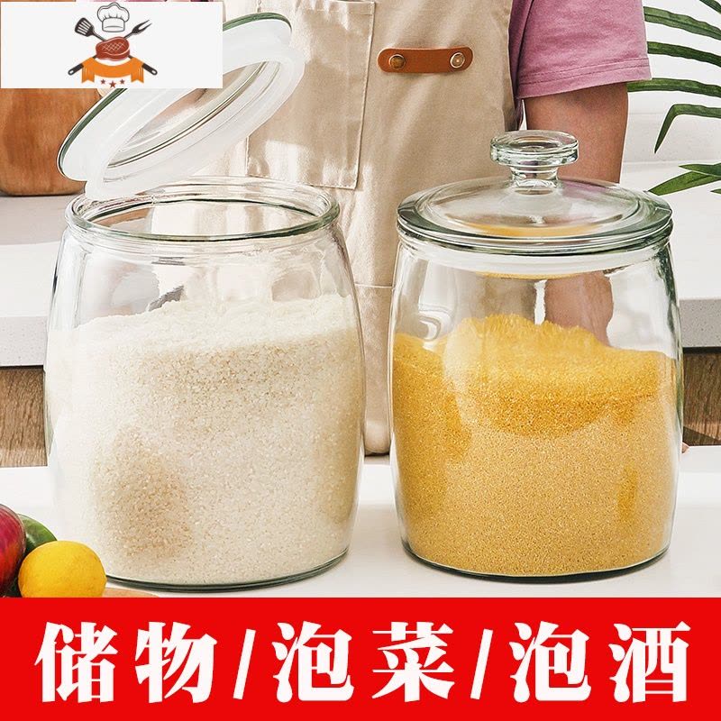 敬平玻璃密封罐米桶玻璃瓶大号家用透明带盖厨房食品杂粮储物罐泡菜坛图片