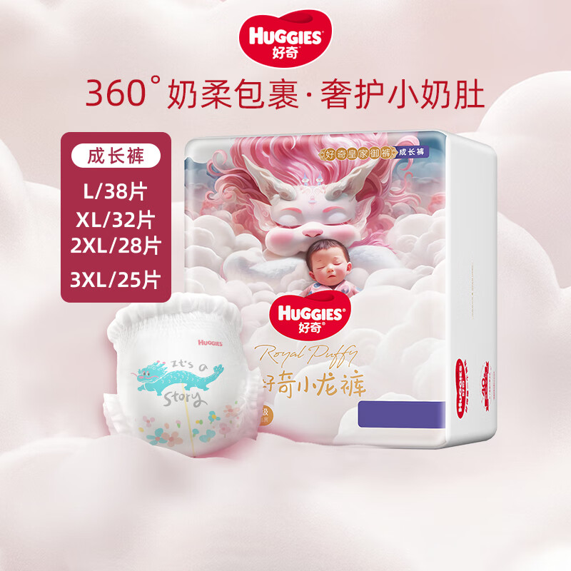 好奇(Huggies)小龙裤拉拉裤 新生儿小号婴儿尿不湿龙纹裤裸感 拉拉裤L38片