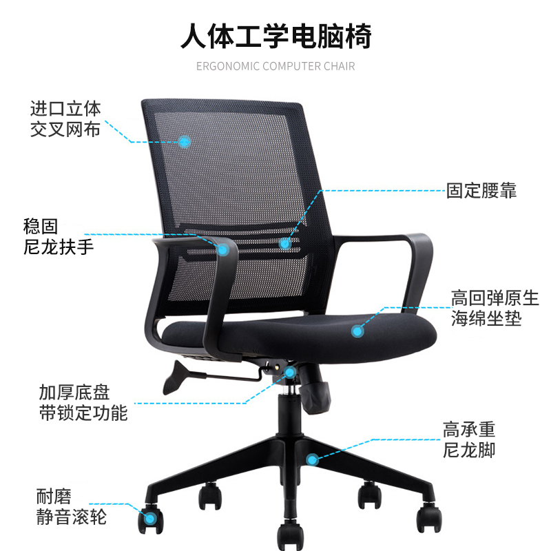 全简人体工学电脑椅弓形职员办公椅会议培训椅家用转椅