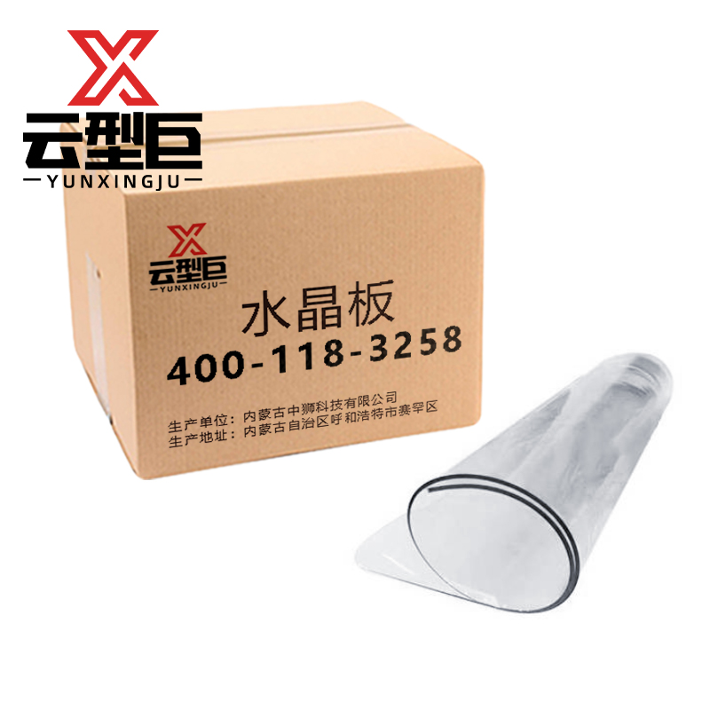 云型巨 水晶板 透明pvc餐桌布整卷水晶板可自由裁剪软膜 单位：米高清大图