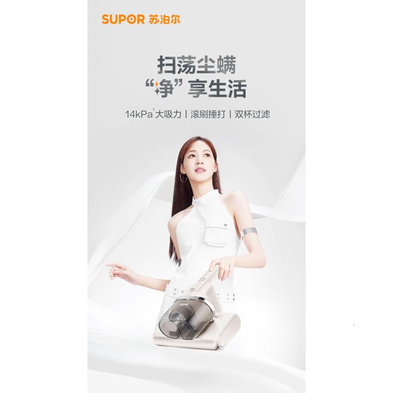 苏泊尔(SUPOR)床上吸尘器手持超声波紫外线虫除湿双尘杯吸尘仪 RC-T903(单位:台)
