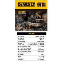 得伟60V锂电无刷往复锯 2x9.0Ah电池套装DCS389X2/套