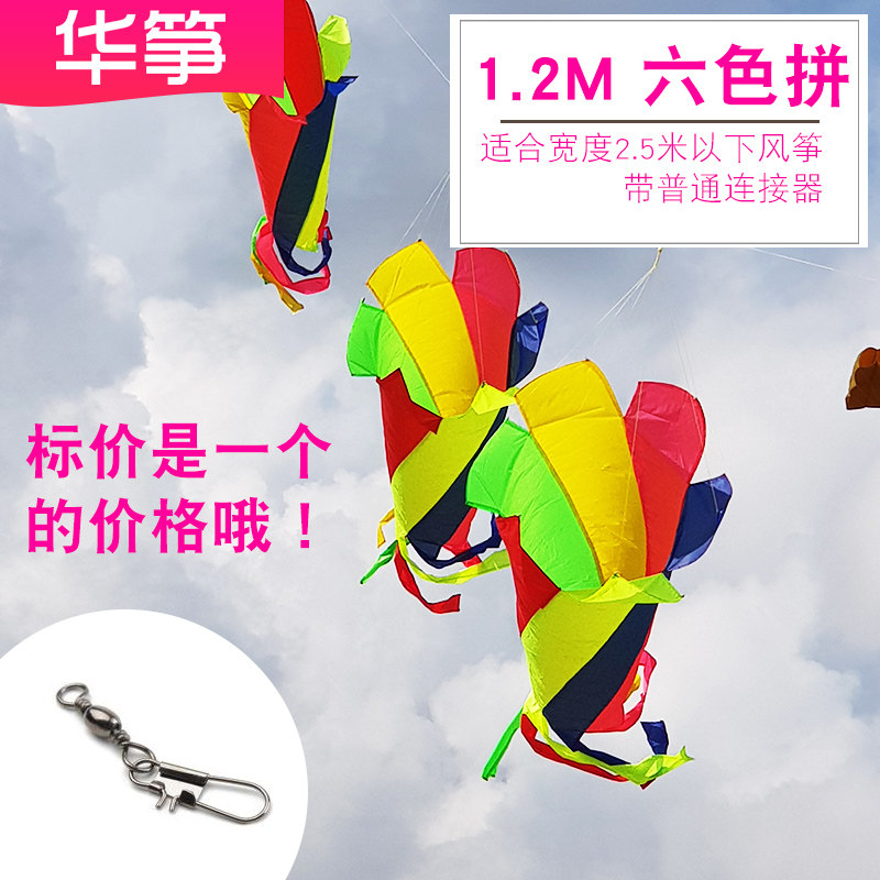 风筝风筒尾巴 挂件螺旋尾巴风筒转尾飘带 1.2/2.4米多色可选 创意 三维工匠 1.2米转筒-六色拼x1个高清大图
