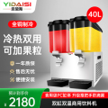 意黛斯YIDAISI全自动饮料机商用冷热双温自助餐果汁机现调双缸冷饮机酒店火锅店奶茶店 两缸40L冷热双温