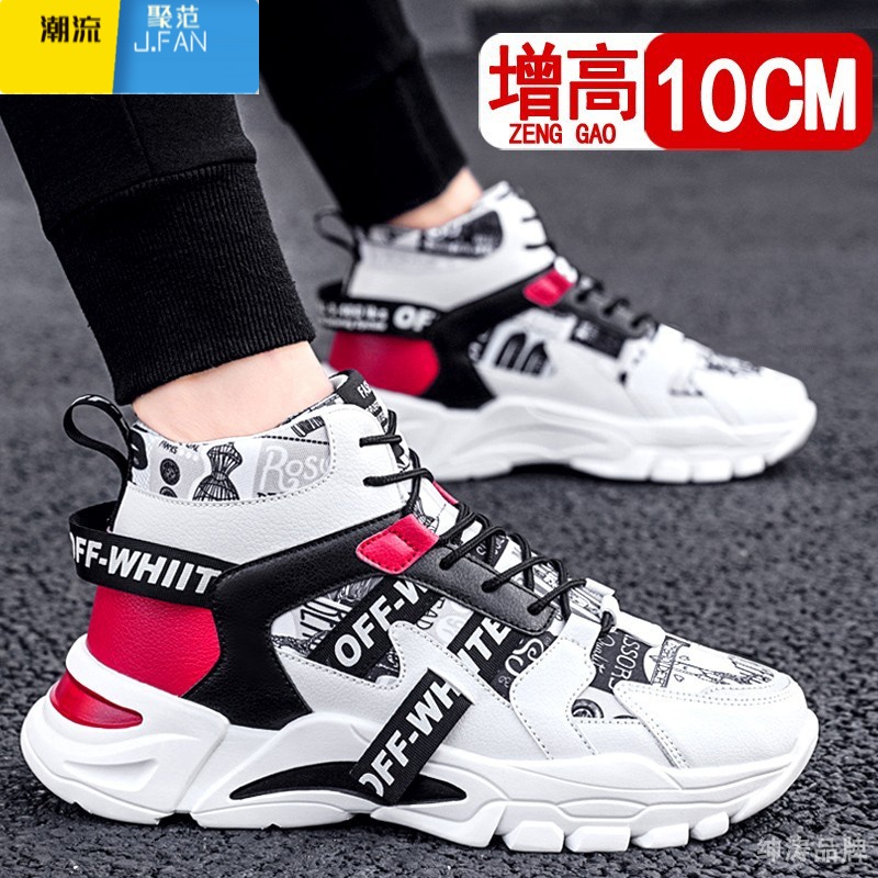 聚范夏秋高帮男士增高运动鞋内增高男鞋10cm8cm韩版休闲鞋内增高板鞋高清大图