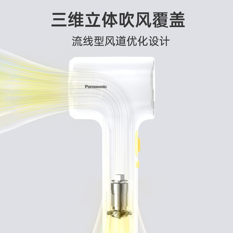 松下(Panasonic)缤纷筒高速吹风机负离子 低噪音大风力吹头发负离子电吹风速干护发家用大功率吹风筒NE7H