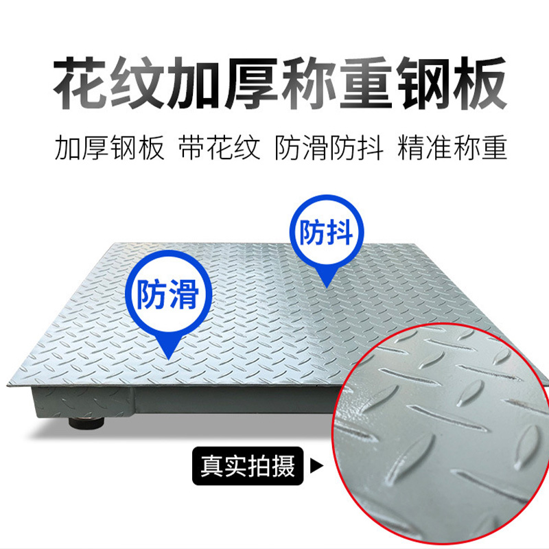 大树衡器电子地磅秤1.0*1.0m(0-3吨) 4mm工业高清大图